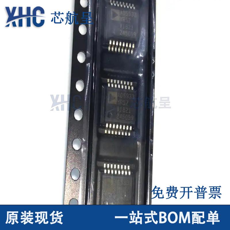 全新原装 AD5933YRSZ 贴片SSOP16 高精度阻抗转换器网络分析仪IC