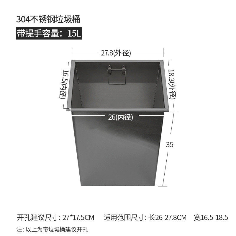 2f304嵌入式柜门侧开口盖子厨房橱柜不锈钢内推隐藏垃圾桶盖投弃