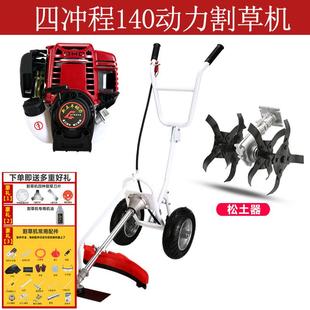 割草机耕地机多功能果园除草机小型松土家用 动力手推式