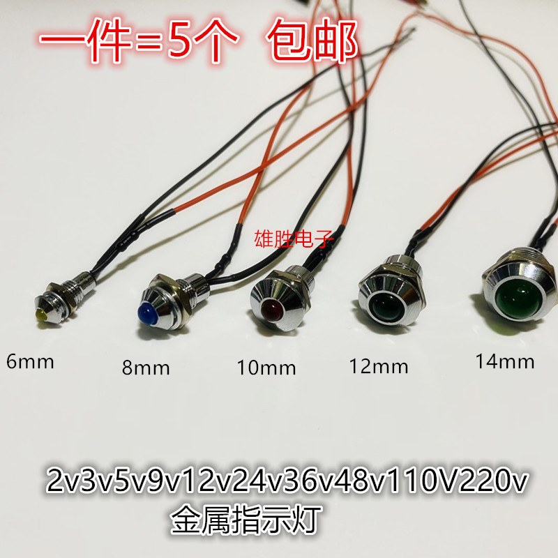 开孔6MM8MM10MM12MM微型凸头指示灯面板信号灯带线3V5V12V24V220V