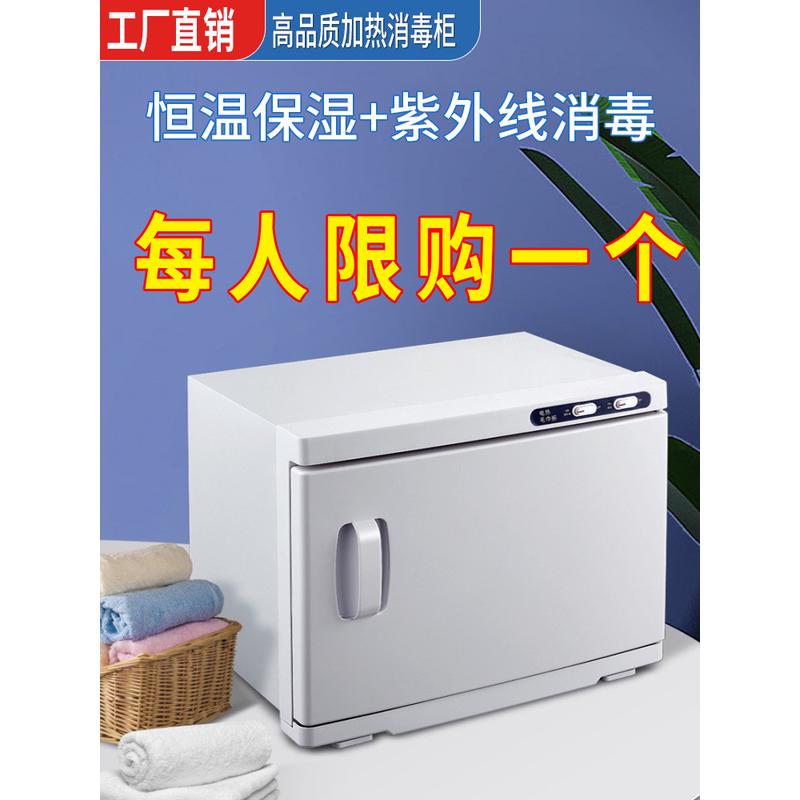 电热蒸可调温美容院理发店消毒柜紫外线蒸箱蒸汽湿毛巾加热幼儿园