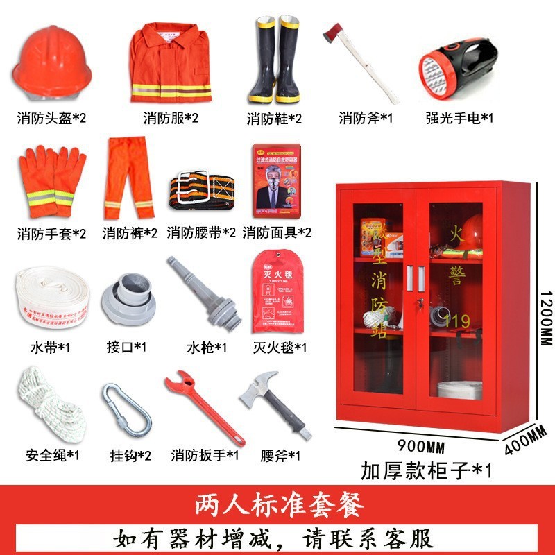 消防柜柜器材微型消防站应急物资柜消防沙箱工地应急物资柜灭火箱