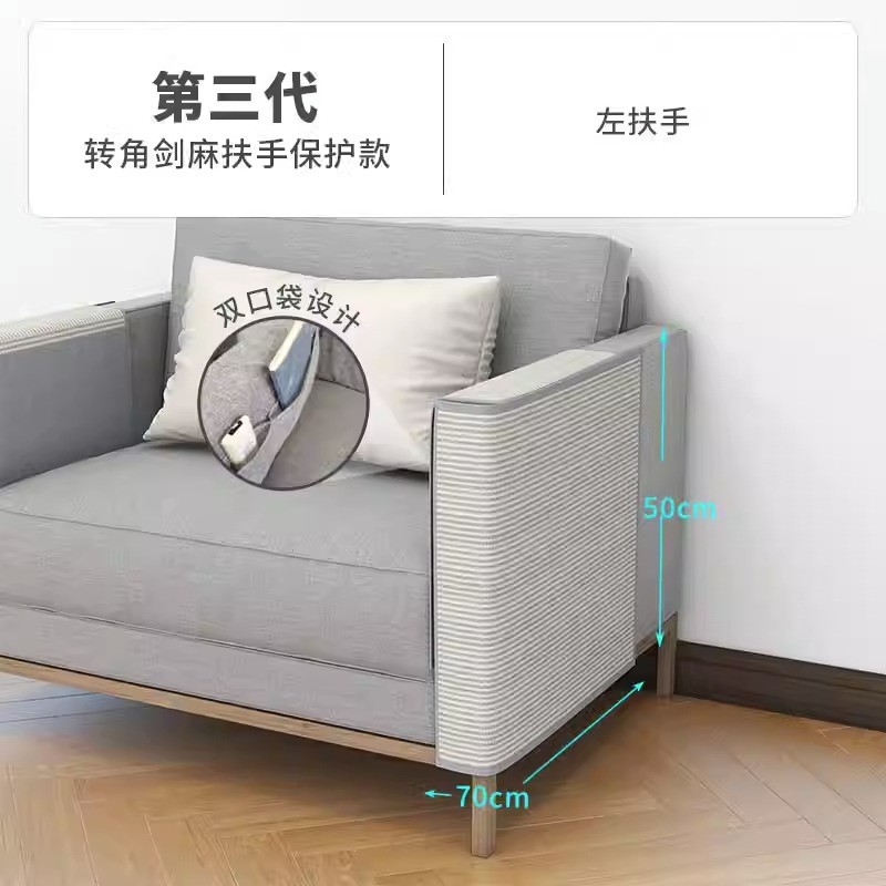 萌助三代防猫沙发保护垫超大号磨爪器全剑麻猫抓板猫抓垫不掉屑