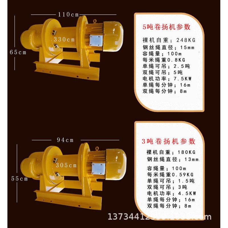 厂家直销定做一字钢丝绳卷扬机现货供应建筑工地1吨2吨5吨卷扬机