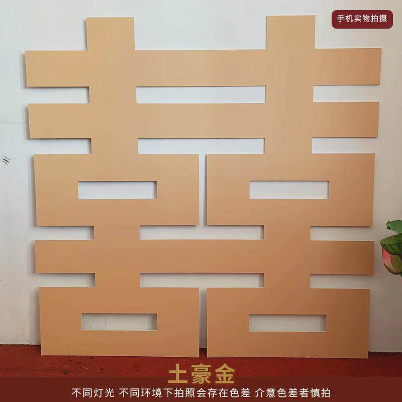 大落地板立体金色喜字结婚订婚字kt板婚宴布置装饰喜字摆件专用