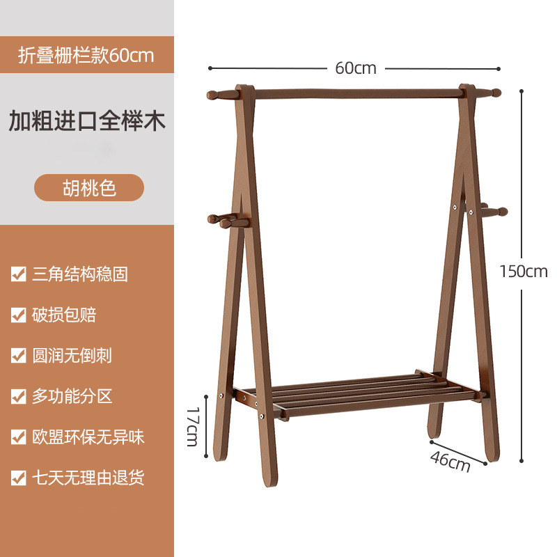 实木衣帽架落地卧室家用挂衣架房间榉木晾衣架室内简易衣服架立式