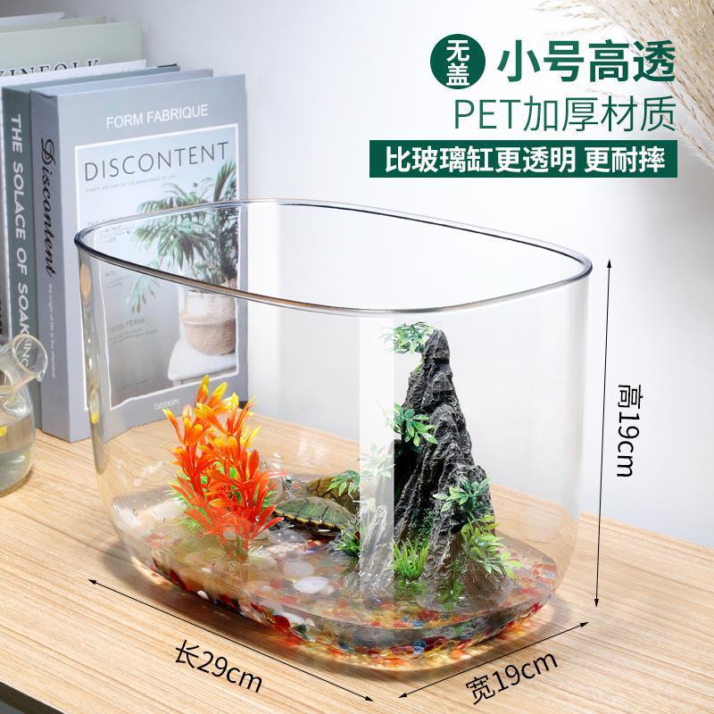 鱼缸水族箱乌龟缸造景带爬台塑料饲养生态箱子晒台客厅小家用龟缸