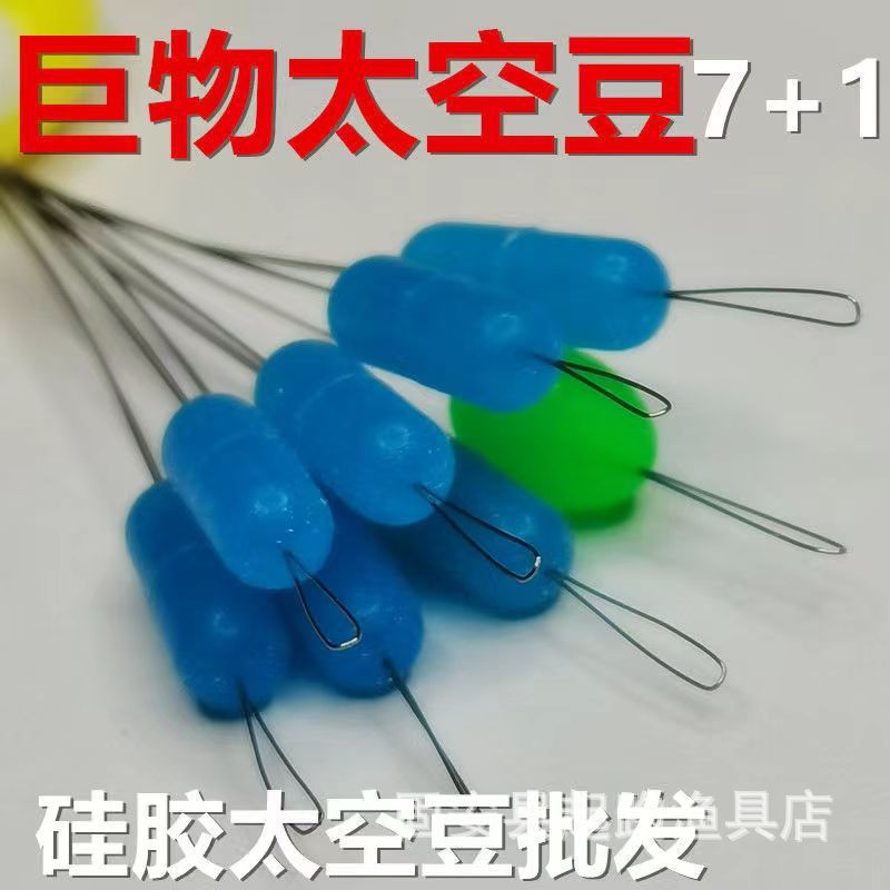 大物太空豆7+1巨物硅胶豆