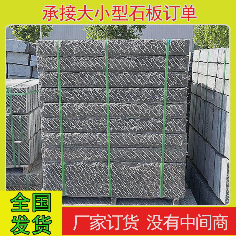 青石台阶石复古别墅过门石古建筑地面铺贴祥云雕花仿古庭院踏步石
