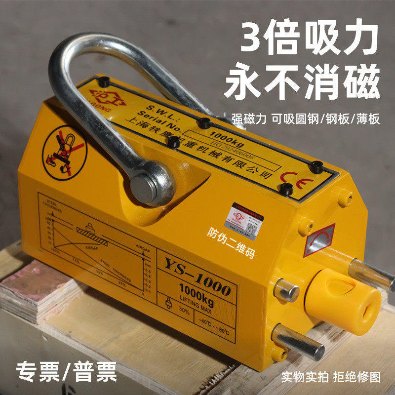 沪工永磁起重器工业起重永磁吸盘1T200KG400KG强力吸盘磁铁吊具,搬运/仓储/物流设备,起重葫芦,淘宝优惠券,粉丝福利购,淘宝优惠卷