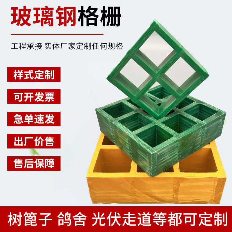 玻璃钢格栅排水沟网格板防腐绝缘玻璃钢树篦子光伏检修走道板