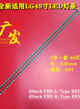 适用LG 49LF5400-CA灯条49LF5420-CB 49LX310C-CA NC490EUN背光灯