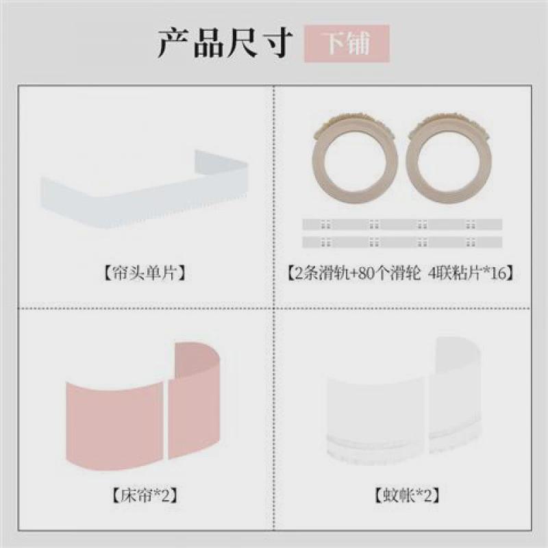 型床帘学生宿舍到顶双滑轨上下铺法式蚊帐一体式强遮光窗幔跨境
