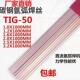 6碳钢焊丝焊条TIGJ50直条1.6 包邮 2.0 3.2mm桶装 2.5 氩弧焊ER50