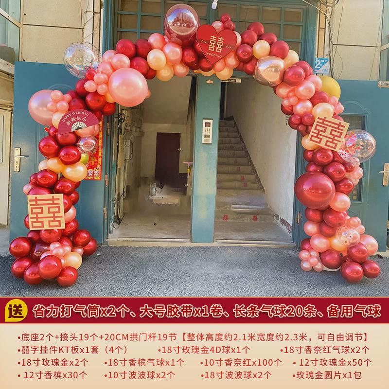 网红气球拱门支架结婚装饰婚庆场景布置套装酒店开业婚房婚礼迎宾