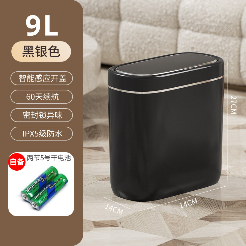 25年新款高级感垃圾桶家用智能卫生间客厅无味翻盖自动感应垃圾桶
