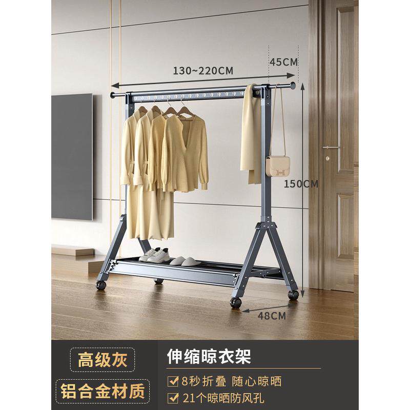 铝合金落地晾衣架折叠晒被架家用阳台室内挂衣架伸缩衣帽架晒衣杆