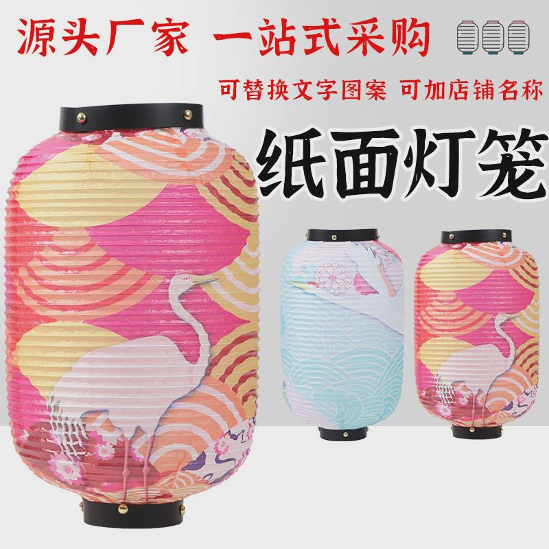 日式日料店餐厅定制装饰和风灯笼户外防水logo定做室内寿司店发光