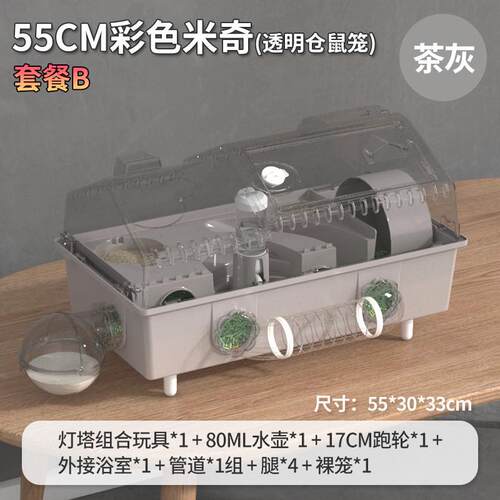 透明仓鼠笼子双层55cm基础笼金丝熊窝大码仓鼠笼景观别墅四季通用
