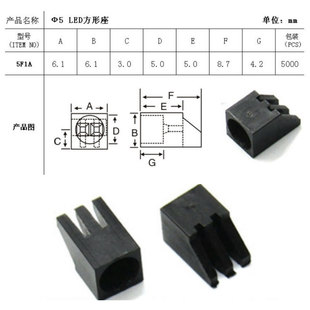 绝缘尼龙5mm斜方座单孔双孔Ф5斜边柱座塑料间隔led灯pcb固定孔座