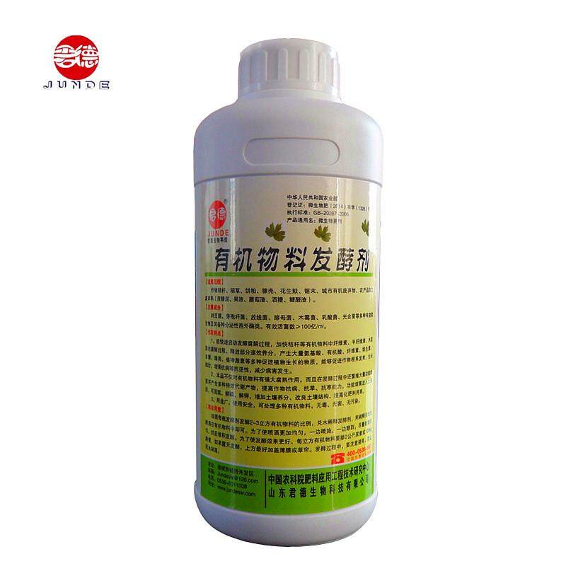 豆渣微生物锯末树叶发酵菌种菌棒酒糟菜籽饼稻壳秸秆有机肥发酵剂
