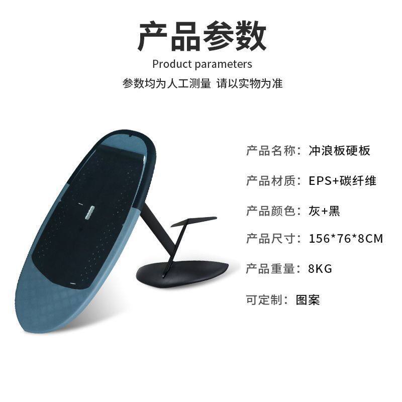 新款水翼无动力脚踩冲浪板悬浮水上飞板碳纤维水翼风筝滑水板