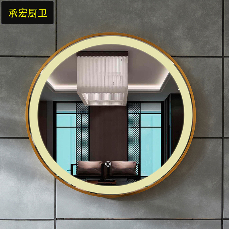简约酒店智能镜子led发光防雾浴室镜金色带铝合框化妆灯圆形镜子