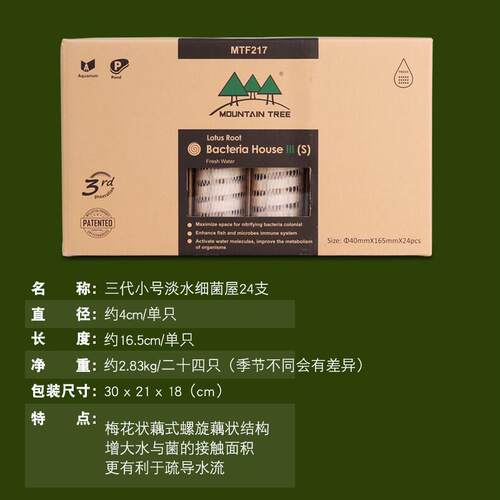 山树细菌屋滤材整箱硝化细菌陶瓷环鱼池净水纳米过滤材料专用鱼缸