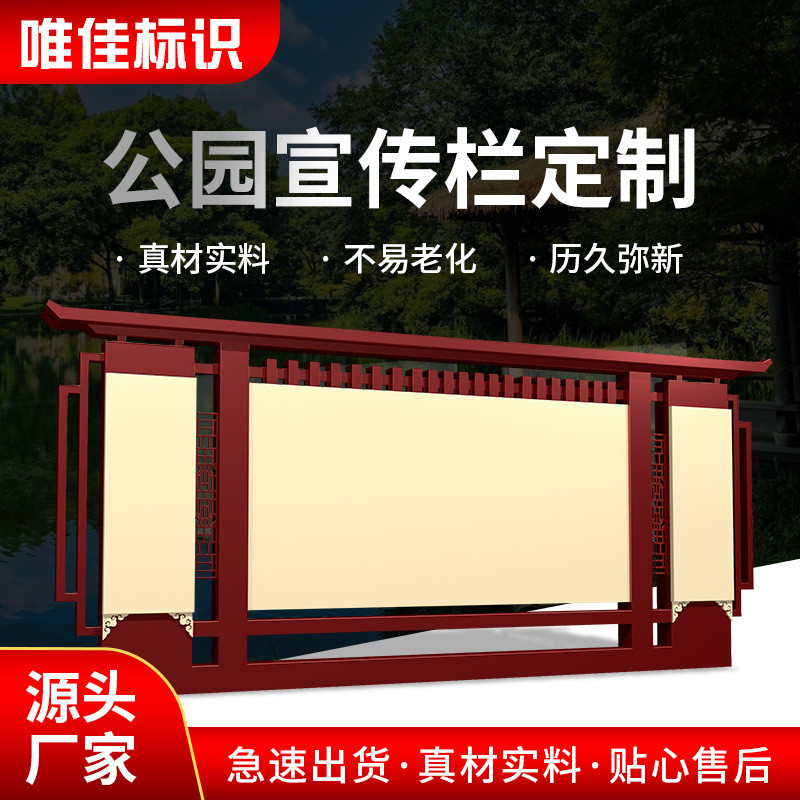 不锈钢公园宣传栏户外定制导向导览图园区温馨提示花草牌定做