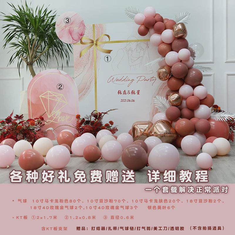 婚礼订婚婚宴求结婚气球链背景墙迎宾区气球布置背景板kt板,节庆用品/礼品,气球,淘宝优惠券,粉丝福利购,淘宝优惠卷