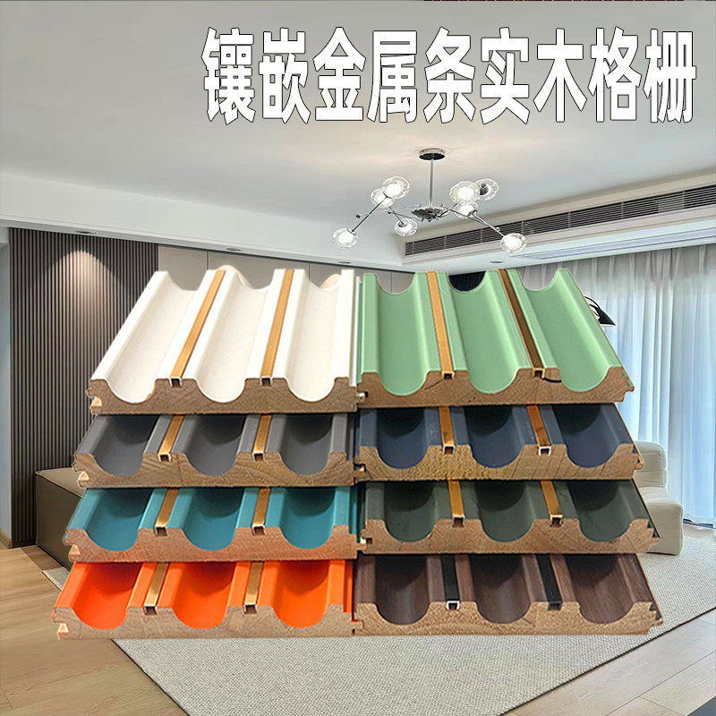 网红松木波浪凹弧加带金属条实木格栅板电视沙发背景墙护墙板,基础建材,木格栅,淘宝优惠券,粉丝福利购,淘宝优惠卷