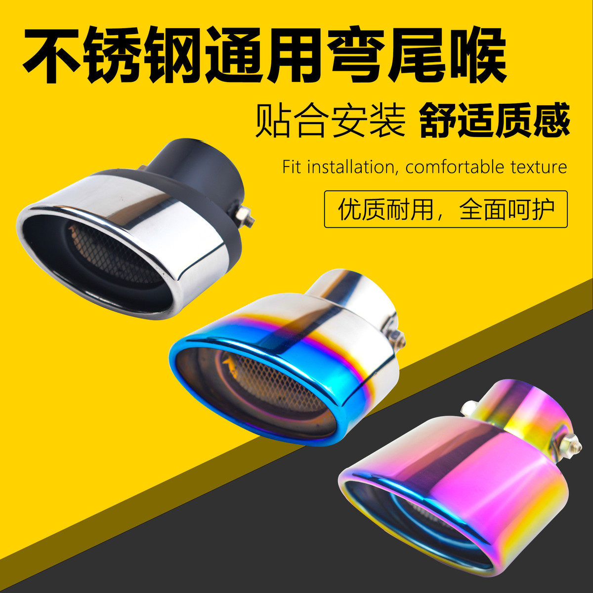 厂销加厚不锈钢通用弯汽车尾喉烤蓝彩色汽车排气管消音器尾气罩