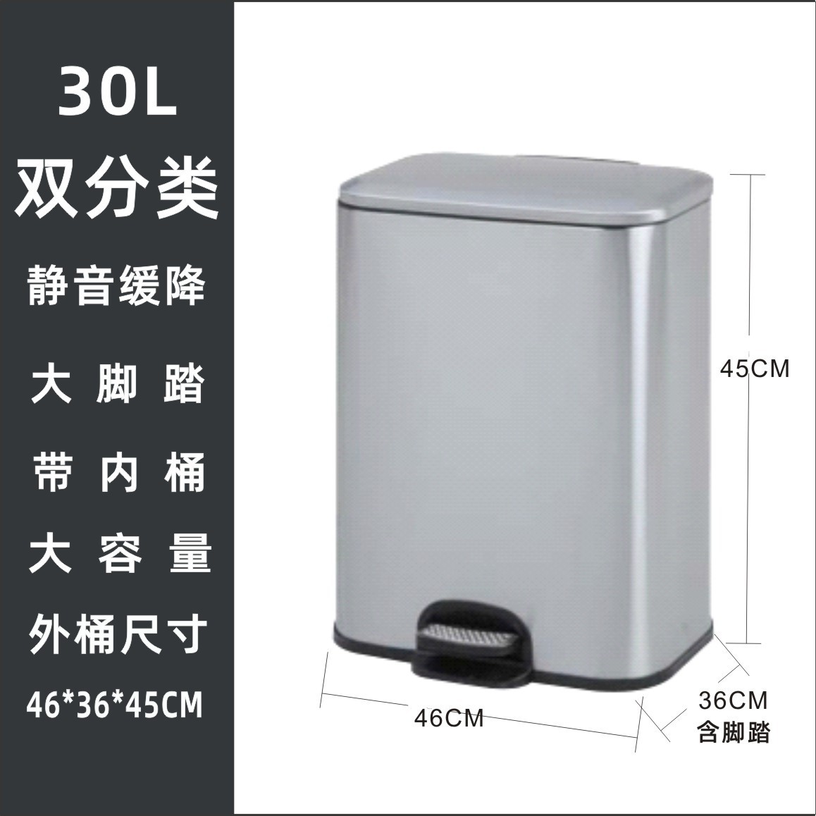 商场酒店家用20l30l50l60l户外脚踏缓降不锈钢分类垃圾桶带盖厂家