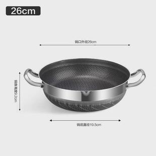 316不锈钢双面屏双耳小资锅平底锅不粘家用蒸锅小炒菜锅汤锅