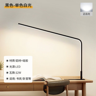 led专用阅读台灯学习书桌工作写作业超亮学生儿童护眼灯宿舍台风