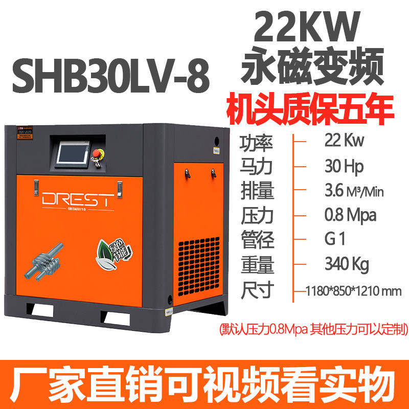 螺杆空压机7.5kw/22kw/37kw永磁大型式变频工业打气泵压缩机静音