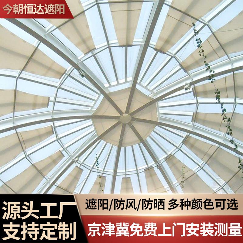 北京厂家大型体育场隔热遮阳蓬天棚遮阳帘医院采光顶防晒卷轴式帘