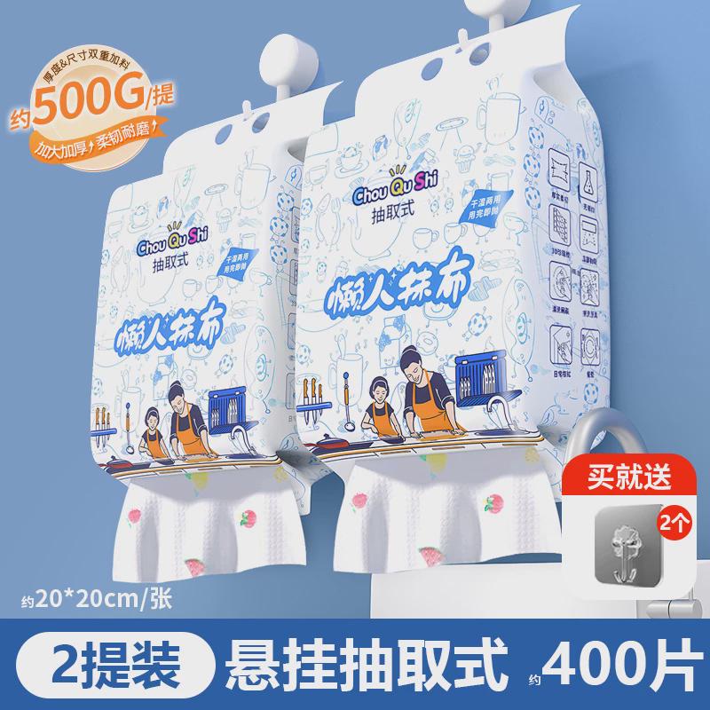 58N厨房用纸纸悬挂抽取式懒人抹布干湿两用一次性洗碗布加厚