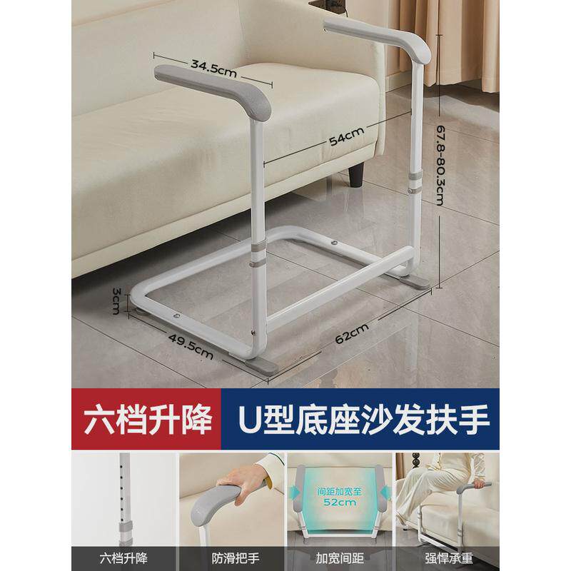 起身扶手老人专用可升降新款沙发助力支撑架安全防滑移动辅助