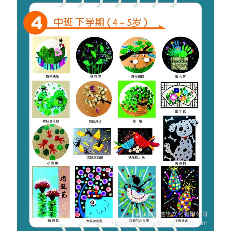 幼儿园创意美术小课堂儿童手工diy制作材料包美劳绘画培训班课程