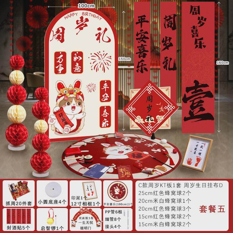 宝宝一周岁宴生日布置礼场景用品道具网红背景墙抓周装饰kt板套装