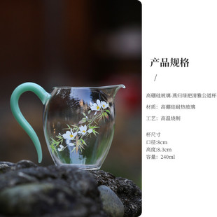 加厚公道杯玻璃杯耐热家用公日式 中式 小清新分茶器杯功夫茶具茶海