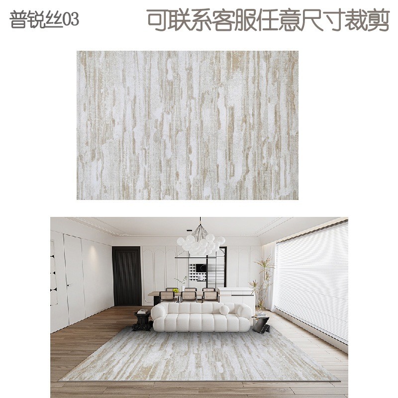 批发零售高级客厅地毯耐脏别墅打理卧室意式轻奢易茶几床边加厚