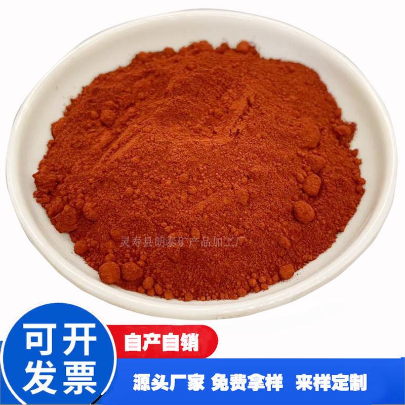 朗泰供应氧化铁红建筑沥青地坪用铁红大红粉一袋起订