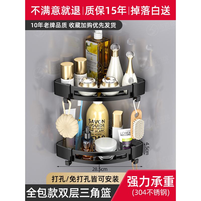99ch免打孔304不锈钢浴室收纳架子篮壁挂式卫生间厕所三角转角置