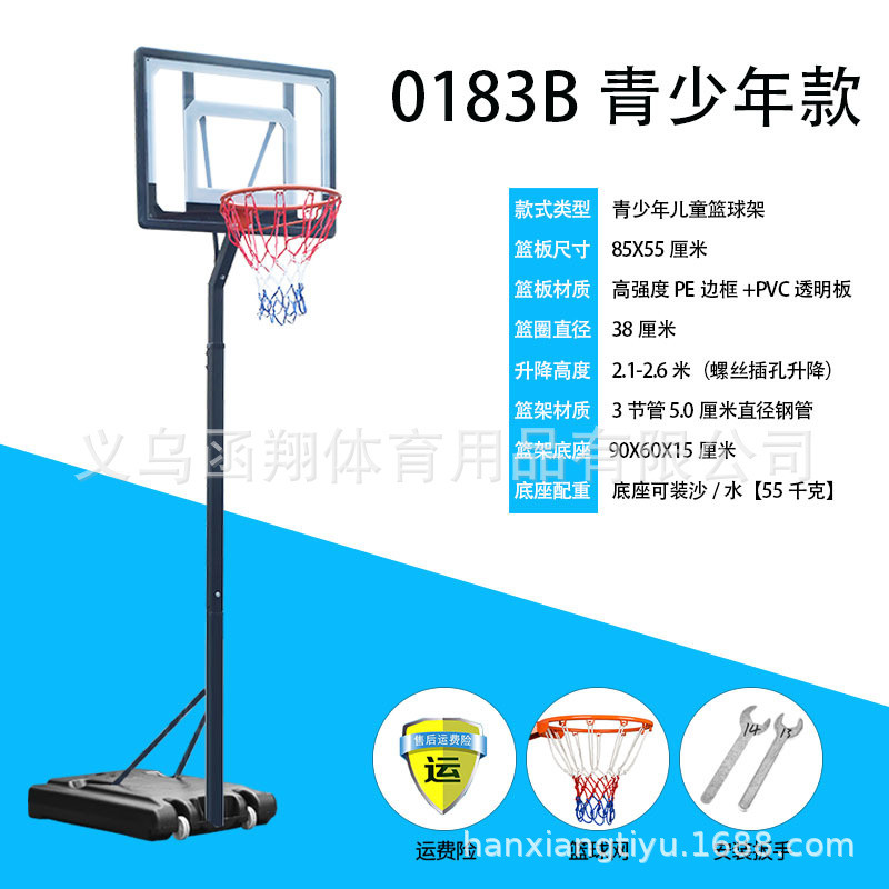 家用户外篮球架升降移动学校可调节高度室内贴墙扣篮免打孔篮球框