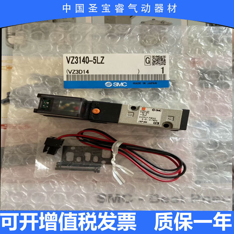 全新原装SMC电磁阀VZ3140-5LZ现货秒发顺丰包邮