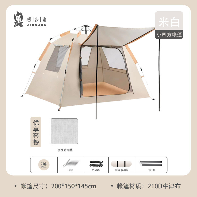 户外野营帐篷双人免搭建速开露营自动便携式折叠单层帐篷