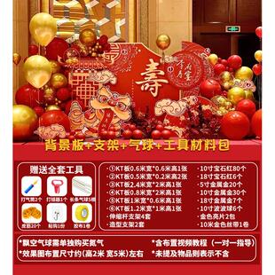 60岁寿宴喜庆布置背景墙80大寿装饰70生日场景祝福气球老人kt板90