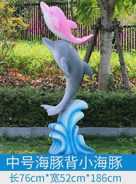 海豚雕塑售楼处水上乐园景区仿真海洋动物摆件海洋旅馆公园玻璃钢